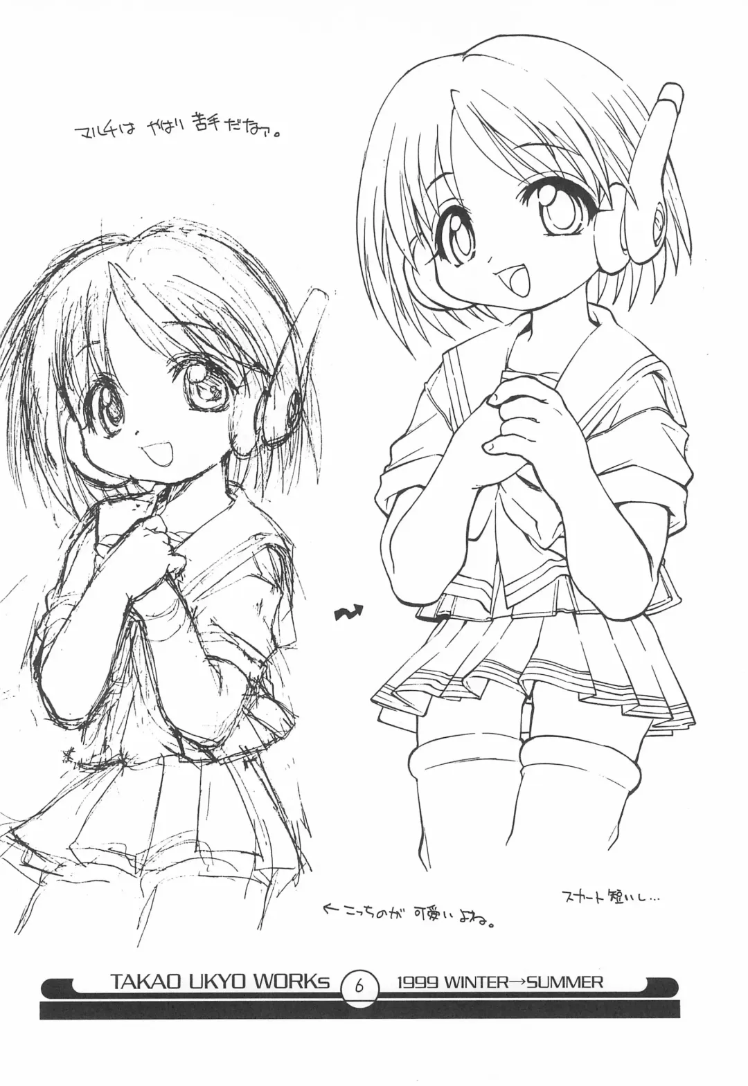 [Takao Ukyou] Mamagult Katsudou Houkokusho Hikae 3 Fhentai - Page 6