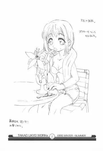 [Takao Ukyou] Mamagult Katsudou Houkokusho Hikae 3 Fhentai - Page 11