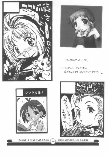 [Takao Ukyou] Mamagult Katsudou Houkokusho Hikae 3 Fhentai - Page 14