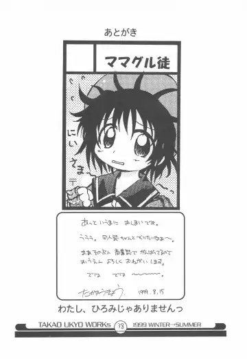 [Takao Ukyou] Mamagult Katsudou Houkokusho Hikae 3 Fhentai - Page 38