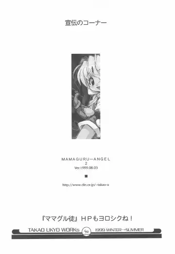 [Takao Ukyou] Mamagult Katsudou Houkokusho Hikae 3 Fhentai - Page 40