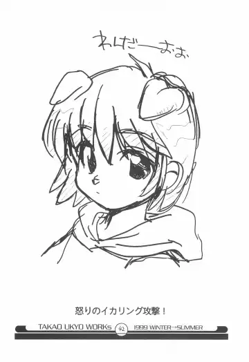 [Takao Ukyou] Mamagult Katsudou Houkokusho Hikae 3 Fhentai - Page 42