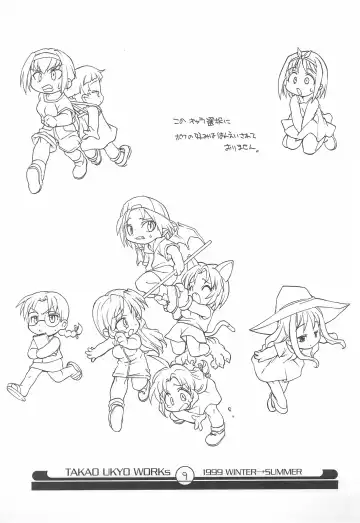 [Takao Ukyou] Mamagult Katsudou Houkokusho Hikae 3 Fhentai - Page 9