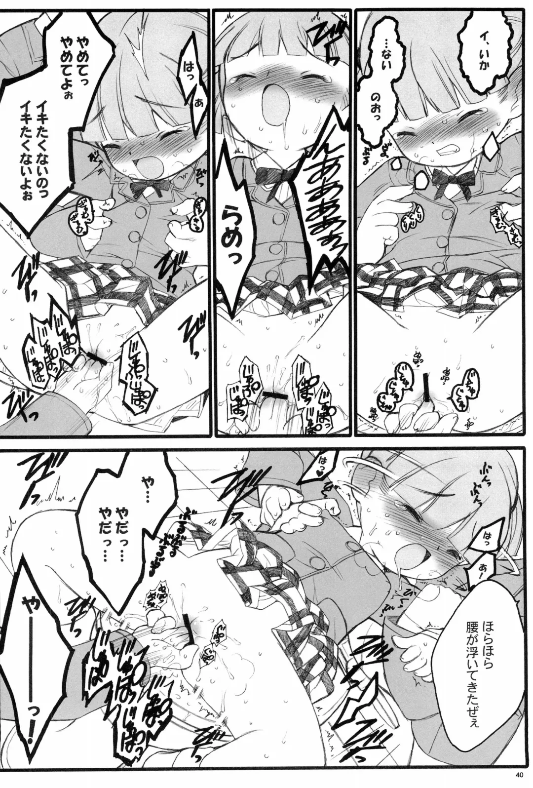 [Keuma] Shuukan Watashi no Onii-chan no Hon Fhentai - Page 40