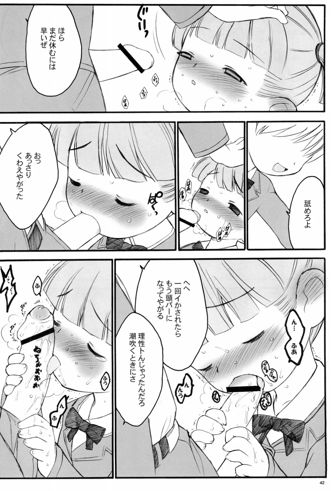 [Keuma] Shuukan Watashi no Onii-chan no Hon Fhentai - Page 42