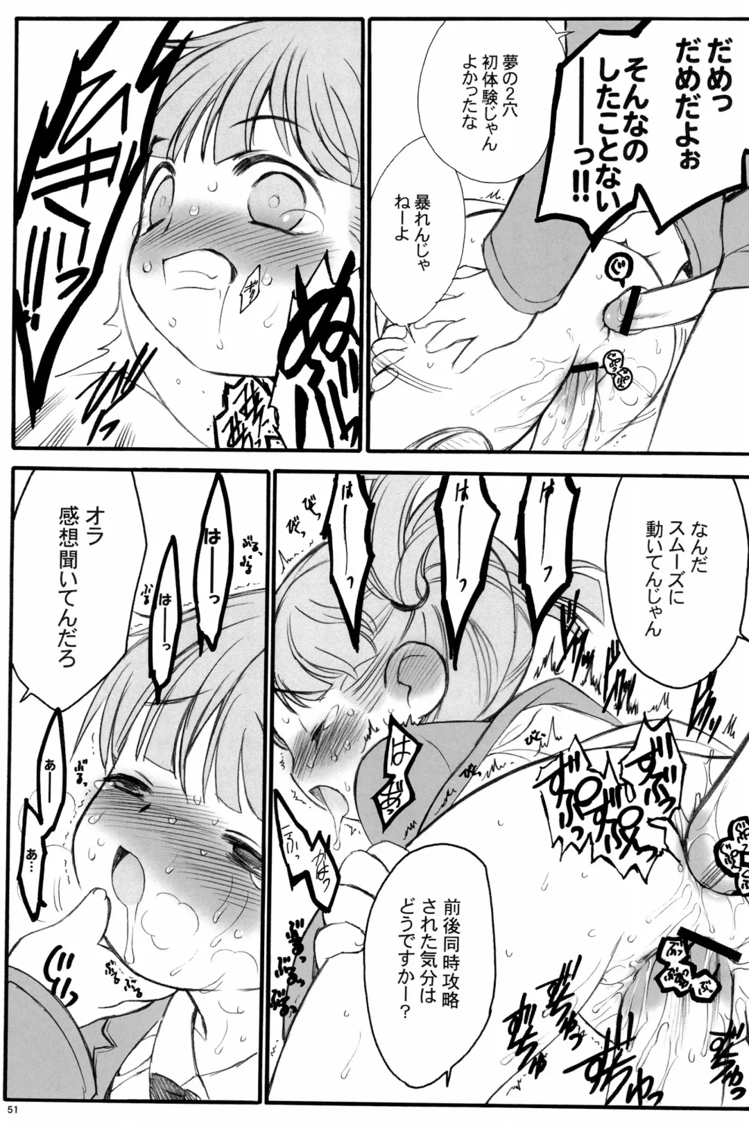 [Keuma] Shuukan Watashi no Onii-chan no Hon Fhentai - Page 51