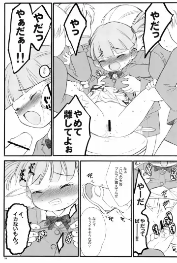 [Keuma] Shuukan Watashi no Onii-chan no Hon Fhentai - Page 39