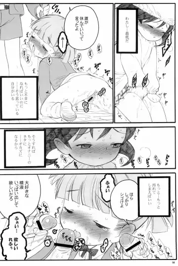 [Keuma] Shuukan Watashi no Onii-chan no Hon Fhentai - Page 58
