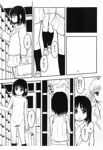 [Mayonnaise.] Gakkou de Ichiban Chiisana Kana-san wa Seihanzai Boushi-gakari nano desu. Fhentai.net - Page 9