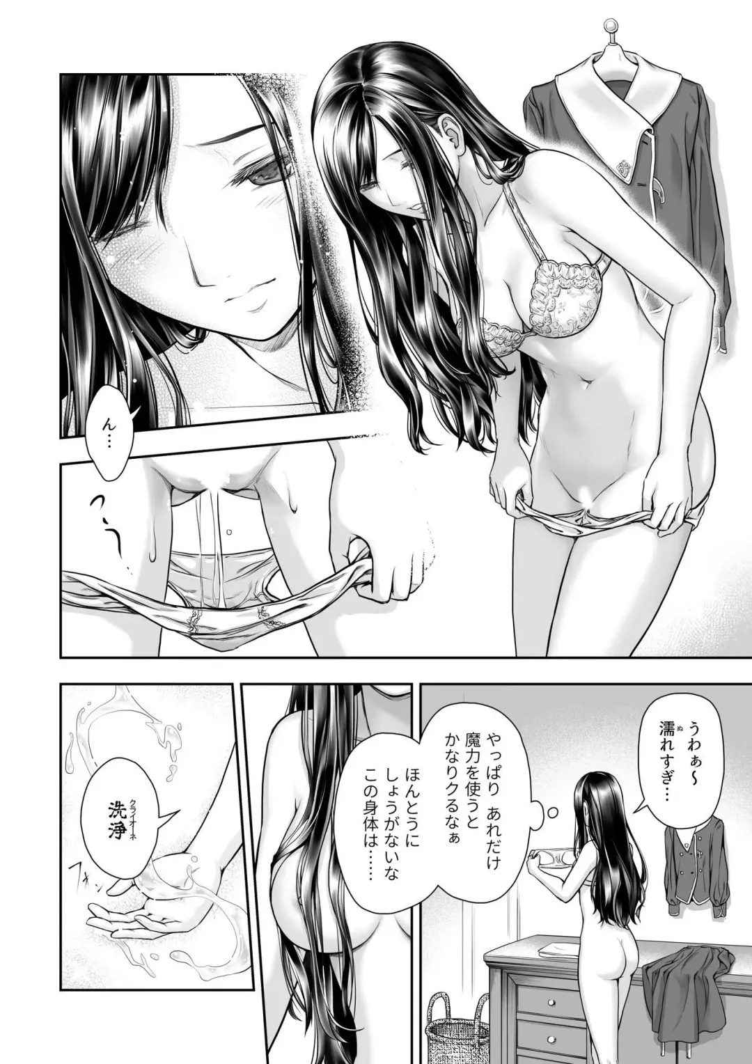 [Takekawa Sin] Yurika to Kawakanai Shiitsu Midare Yuri Fhentai - Page 12