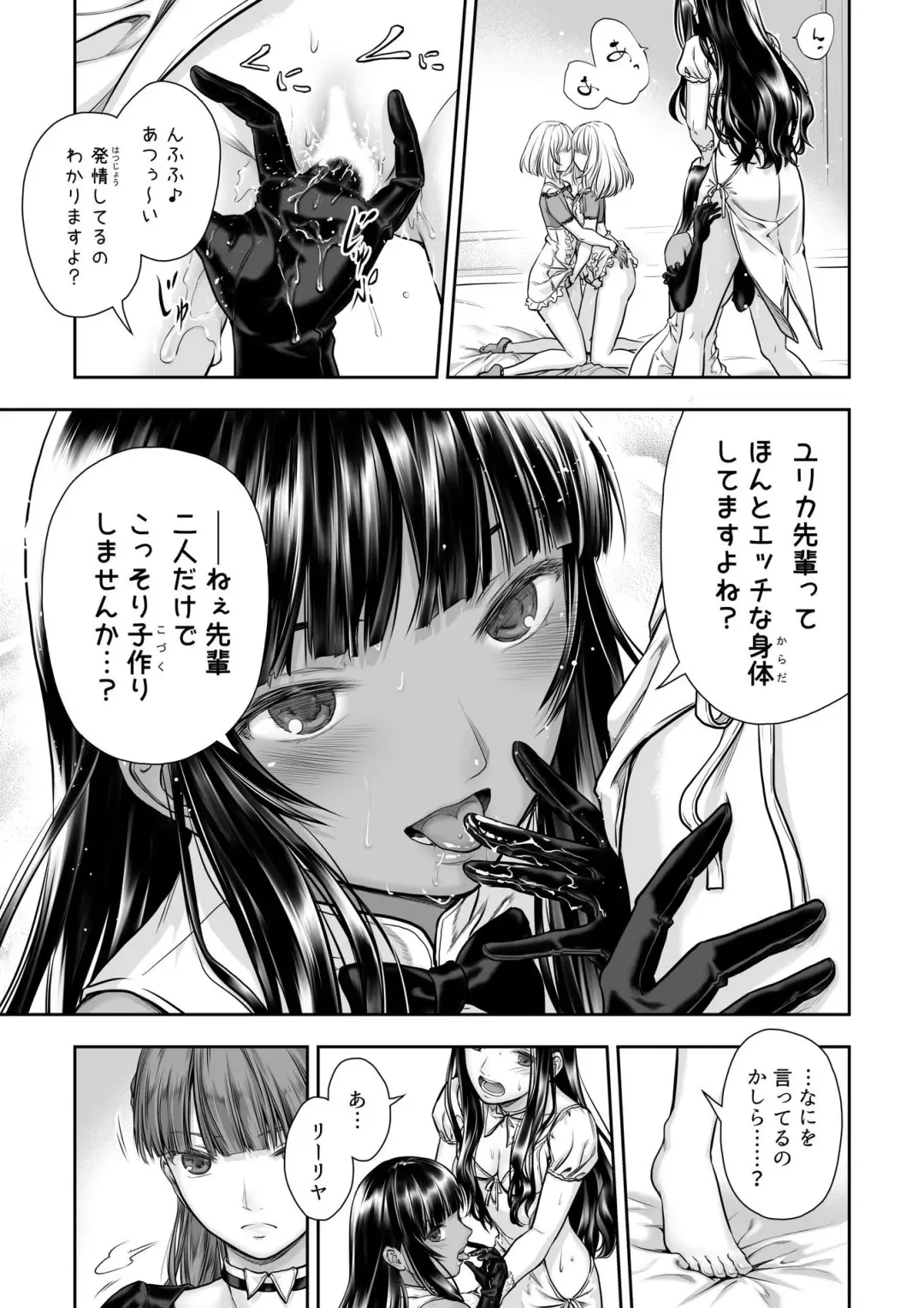[Takekawa Sin] Yurika to Kawakanai Shiitsu Midare Yuri Fhentai - Page 19