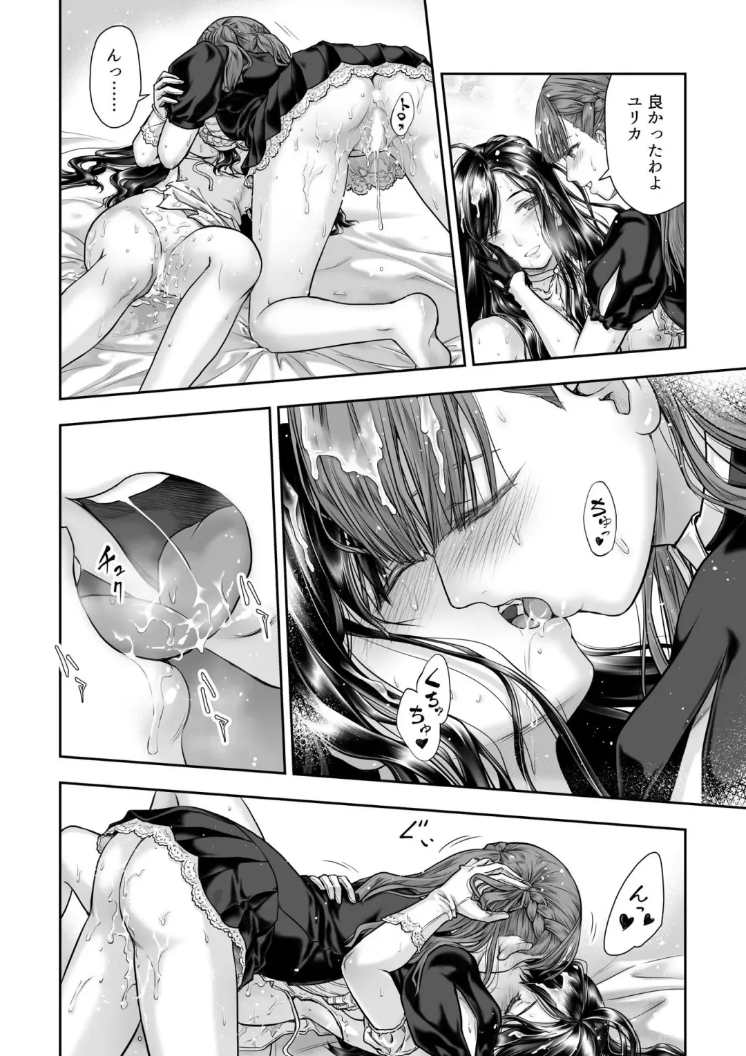 [Takekawa Sin] Yurika to Kawakanai Shiitsu Midare Yuri Fhentai - Page 40