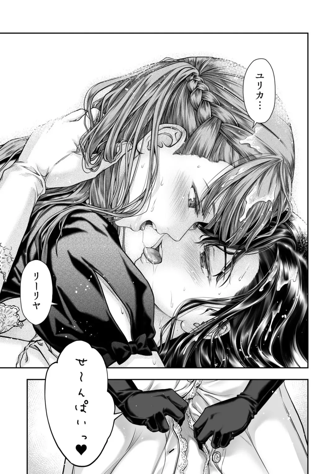 [Takekawa Sin] Yurika to Kawakanai Shiitsu Midare Yuri Fhentai - Page 41