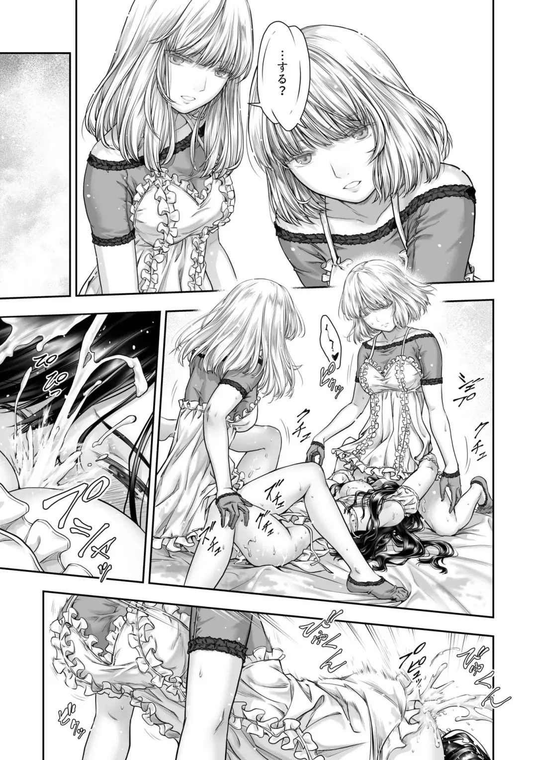 [Takekawa Sin] Yurika to Kawakanai Shiitsu Midare Yuri Fhentai - Page 49