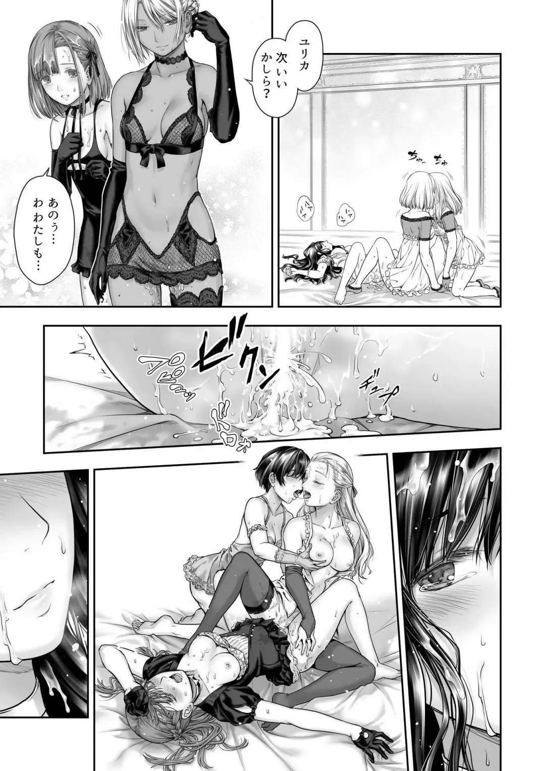 [Takekawa Sin] Yurika to Kawakanai Shiitsu Midare Yuri Fhentai - Page 59