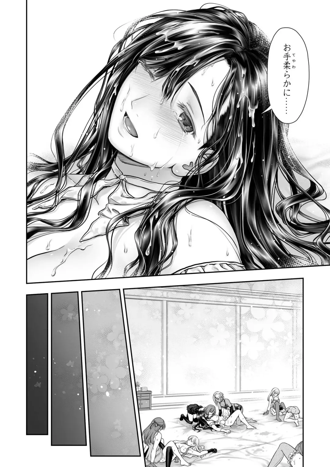 [Takekawa Sin] Yurika to Kawakanai Shiitsu Midare Yuri Fhentai - Page 60