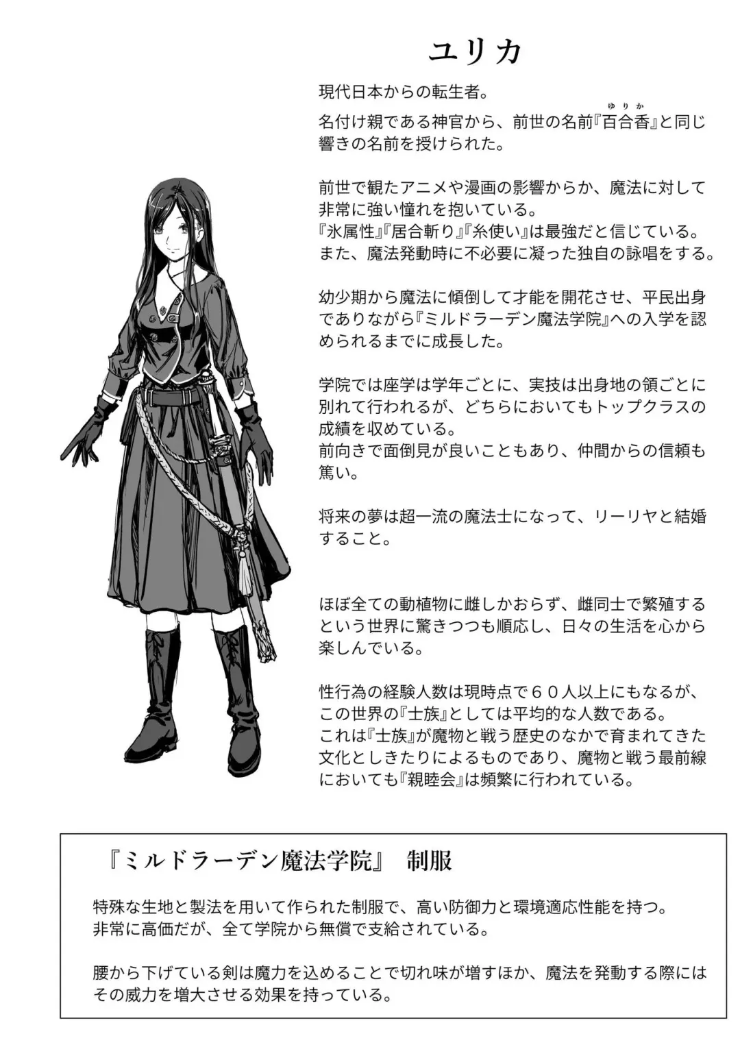 [Takekawa Sin] Yurika to Kawakanai Shiitsu Midare Yuri Fhentai - Page 66