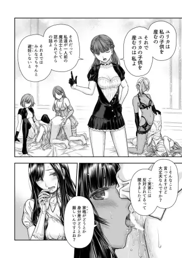 [Takekawa Sin] Yurika to Kawakanai Shiitsu Midare Yuri Fhentai - Page 20