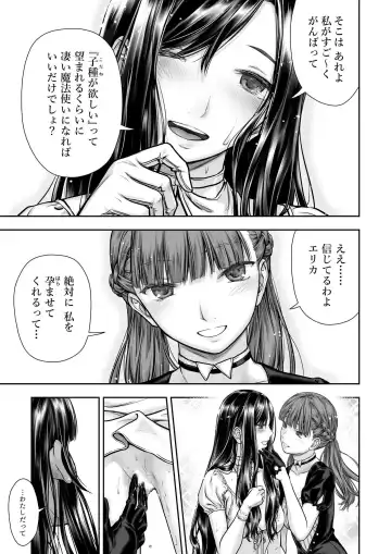 [Takekawa Sin] Yurika to Kawakanai Shiitsu Midare Yuri Fhentai - Page 21