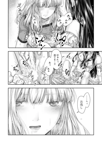 [Takekawa Sin] Yurika to Kawakanai Shiitsu Midare Yuri Fhentai - Page 52