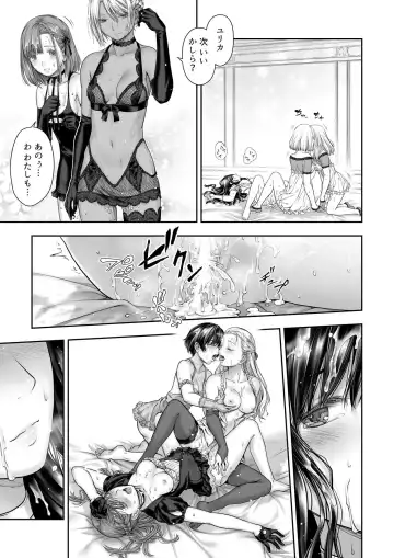 [Takekawa Sin] Yurika to Kawakanai Shiitsu Midare Yuri Fhentai - Page 59