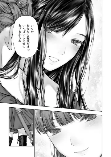 [Takekawa Sin] Yurika to Kawakanai Shiitsu Midare Yuri Fhentai - Page 63