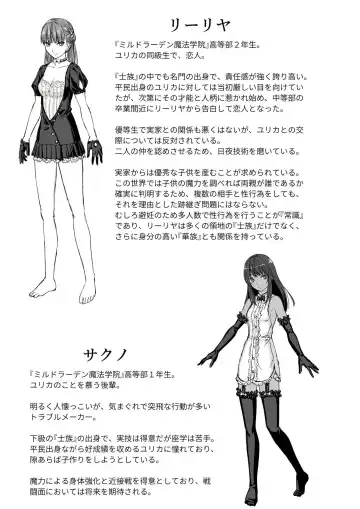 [Takekawa Sin] Yurika to Kawakanai Shiitsu Midare Yuri Fhentai - Page 67