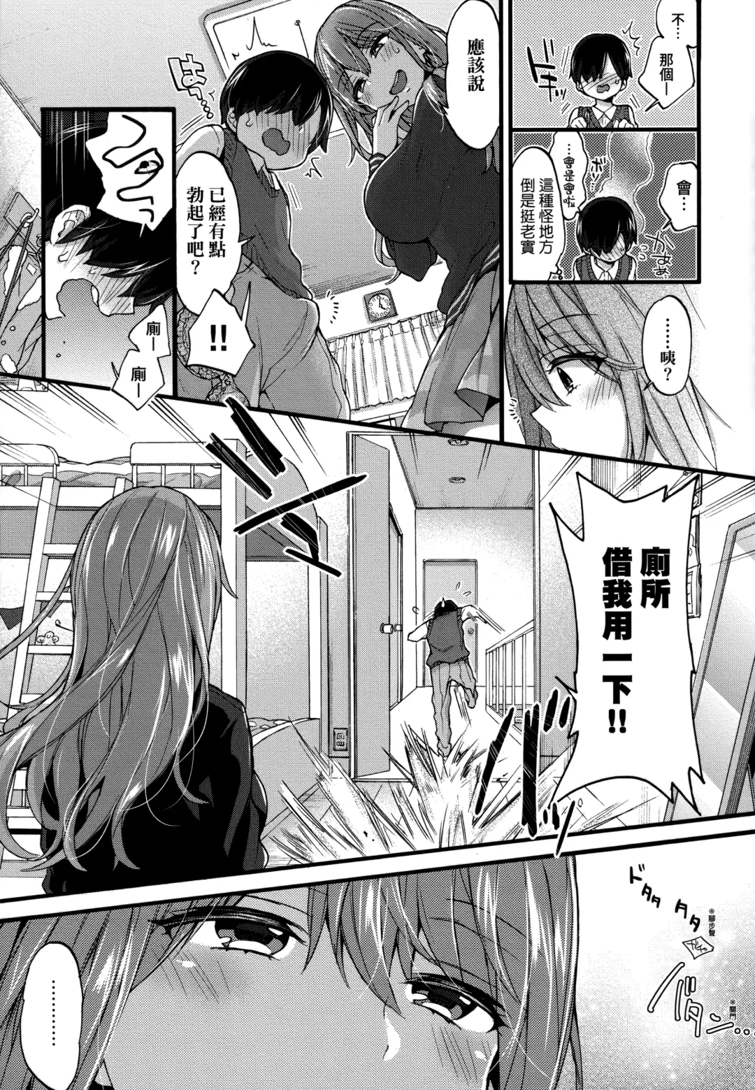 [Morishima Kon] Onee-chan Time | 大姐姐的正太時間♡ Fhentai.net - Page 134