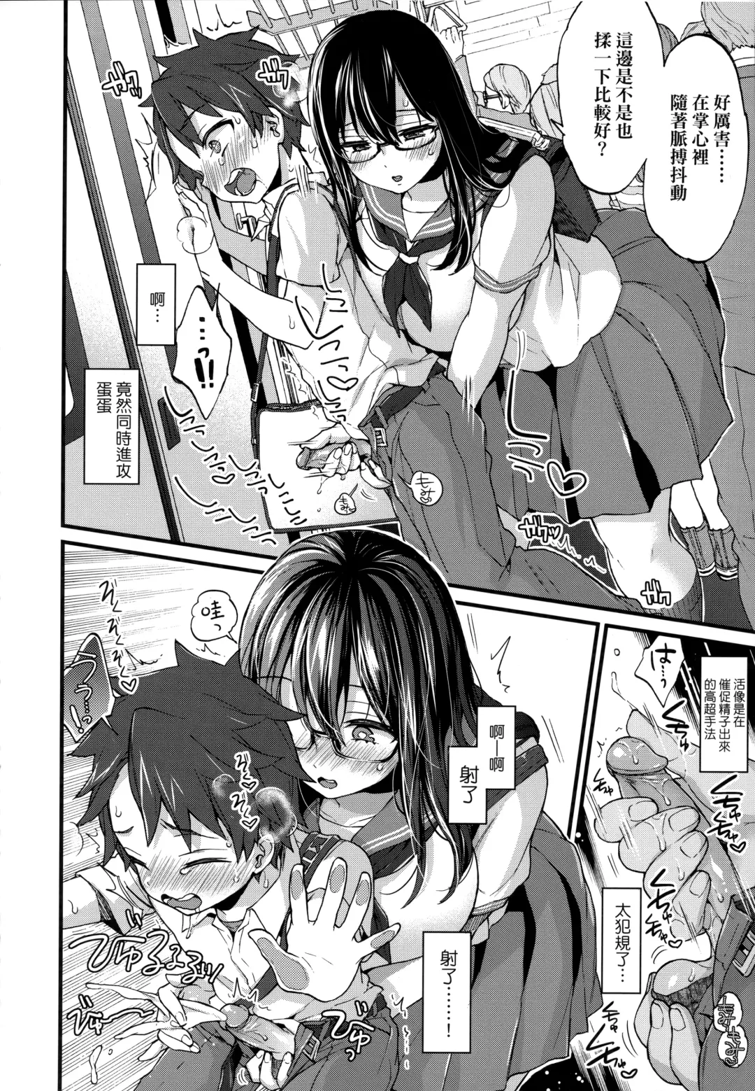 [Morishima Kon] Onee-chan Time | 大姐姐的正太時間♡ Fhentai.net - Page 161