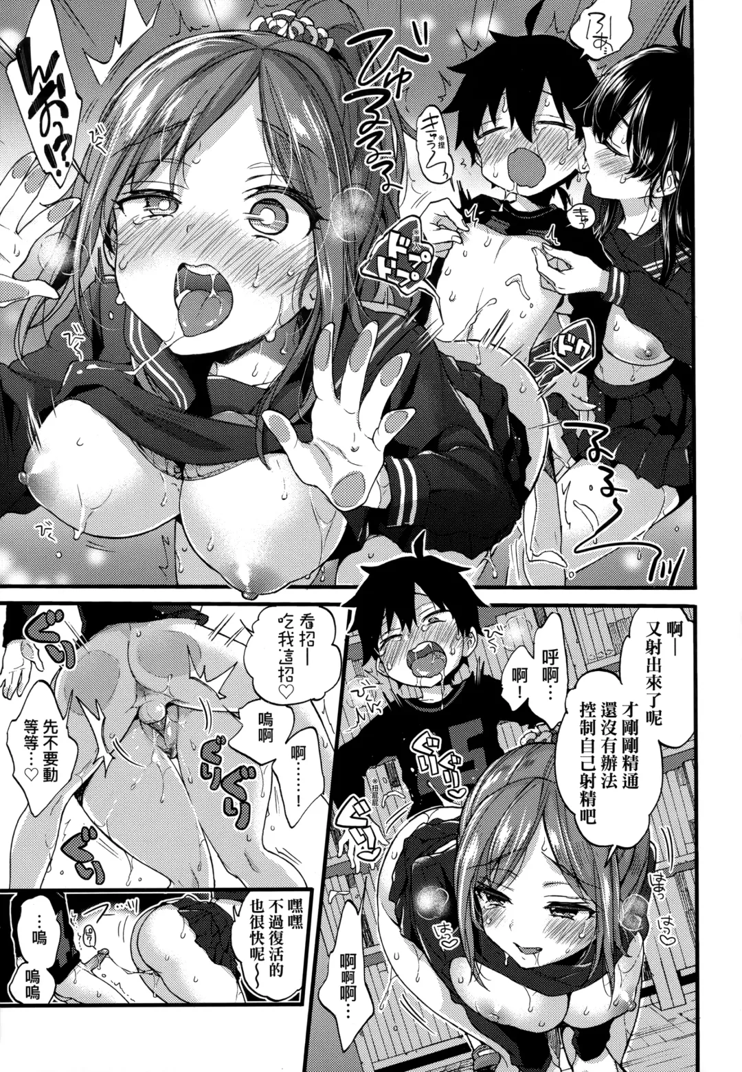 [Morishima Kon] Onee-chan Time | 大姐姐的正太時間♡ Fhentai.net - Page 24