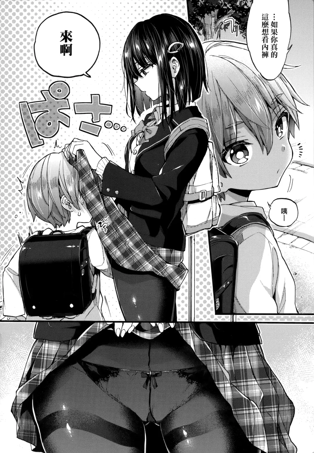 [Morishima Kon] Onee-chan Time | 大姐姐的正太時間♡ Fhentai.net - Page 57