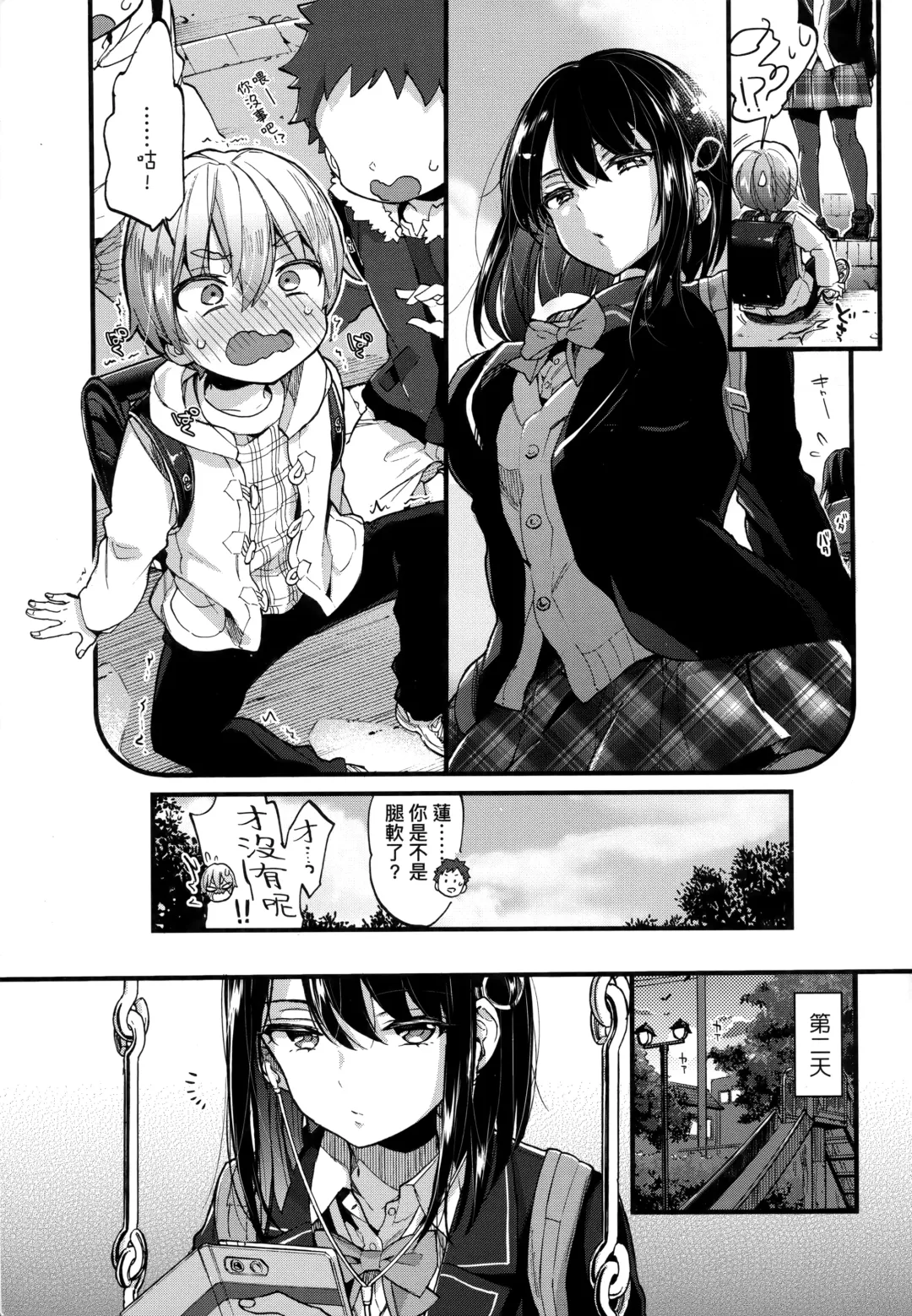 [Morishima Kon] Onee-chan Time | 大姐姐的正太時間♡ Fhentai.net - Page 58