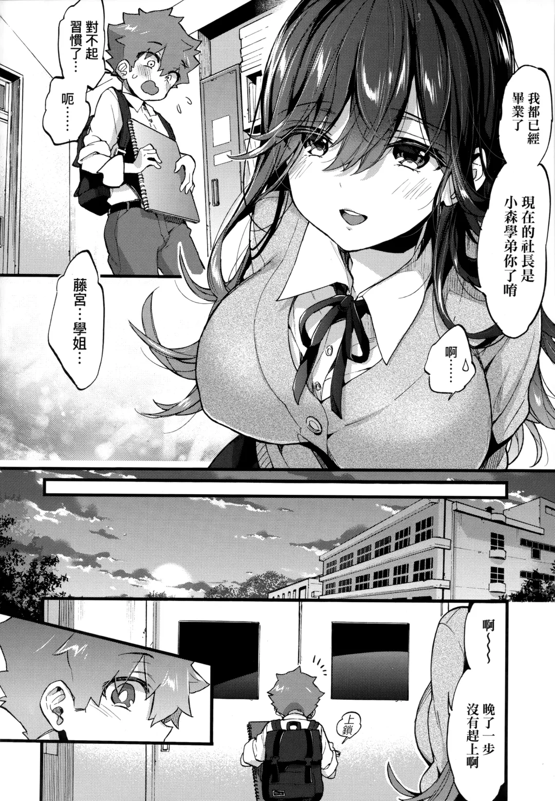 [Morishima Kon] Onee-chan Time | 大姐姐的正太時間♡ Fhentai.net - Page 81