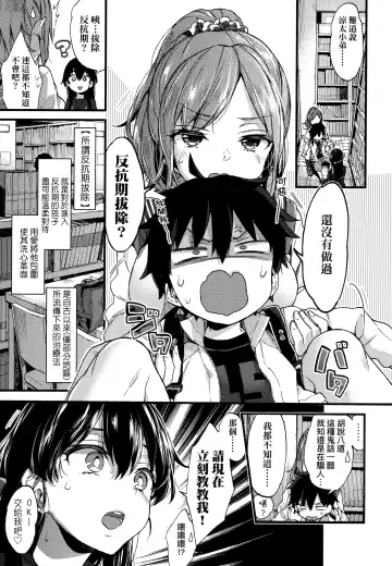 [Morishima Kon] Onee-chan Time | 大姐姐的正太時間♡ Fhentai.net - Page 10