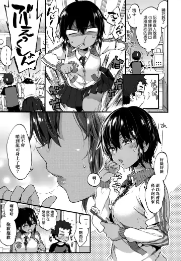 [Morishima Kon] Onee-chan Time | 大姐姐的正太時間♡ Fhentai.net - Page 108