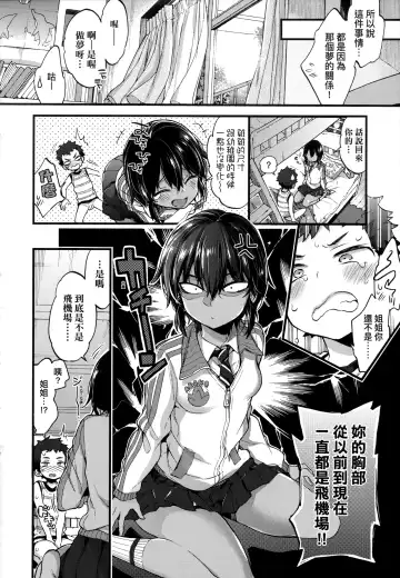 [Morishima Kon] Onee-chan Time | 大姐姐的正太時間♡ Fhentai.net - Page 111