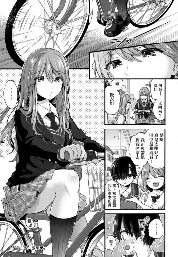 [Morishima Kon] Onee-chan Time | 大姐姐的正太時間♡ Fhentai.net - Page 130