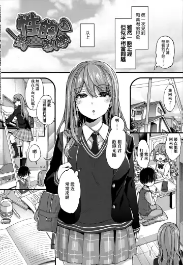 [Morishima Kon] Onee-chan Time | 大姐姐的正太時間♡ Fhentai.net - Page 131