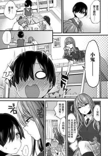 [Morishima Kon] Onee-chan Time | 大姐姐的正太時間♡ Fhentai.net - Page 132