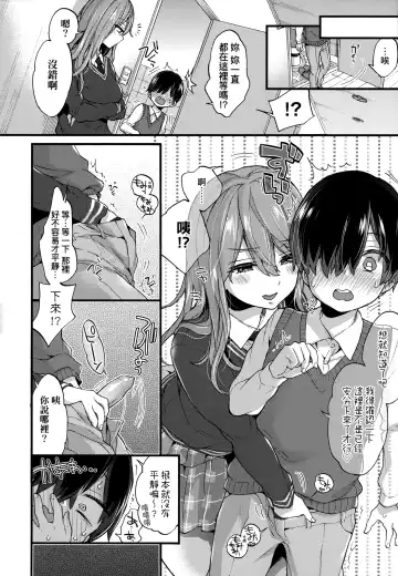 [Morishima Kon] Onee-chan Time | 大姐姐的正太時間♡ Fhentai.net - Page 135