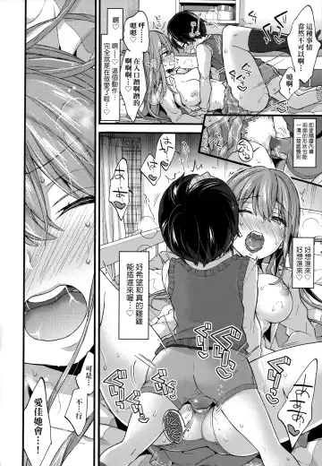 [Morishima Kon] Onee-chan Time | 大姐姐的正太時間♡ Fhentai.net - Page 143