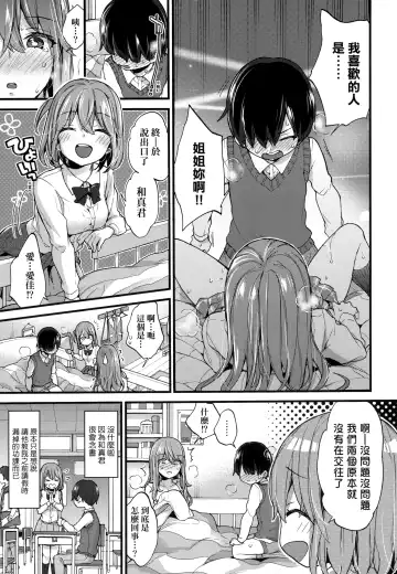 [Morishima Kon] Onee-chan Time | 大姐姐的正太時間♡ Fhentai.net - Page 144