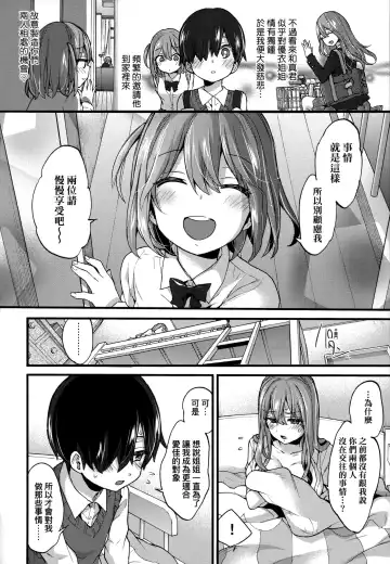 [Morishima Kon] Onee-chan Time | 大姐姐的正太時間♡ Fhentai.net - Page 145