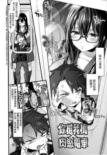 [Morishima Kon] Onee-chan Time | 大姐姐的正太時間♡ Fhentai.net - Page 155