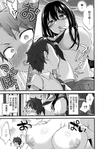 [Morishima Kon] Onee-chan Time | 大姐姐的正太時間♡ Fhentai.net - Page 158