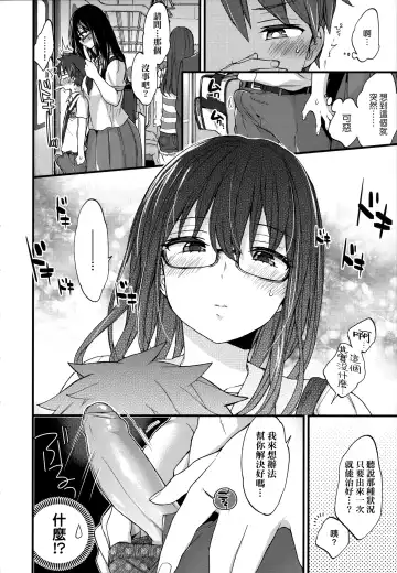 [Morishima Kon] Onee-chan Time | 大姐姐的正太時間♡ Fhentai.net - Page 159