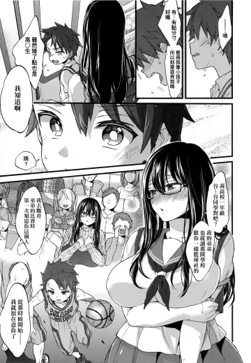 [Morishima Kon] Onee-chan Time | 大姐姐的正太時間♡ Fhentai.net - Page 164