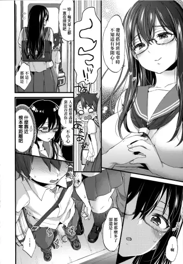 [Morishima Kon] Onee-chan Time | 大姐姐的正太時間♡ Fhentai.net - Page 165