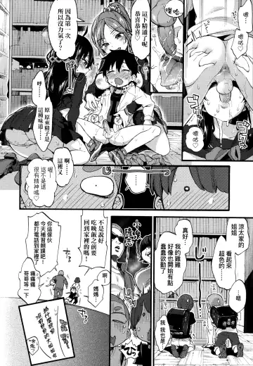 [Morishima Kon] Onee-chan Time | 大姐姐的正太時間♡ Fhentai.net - Page 17