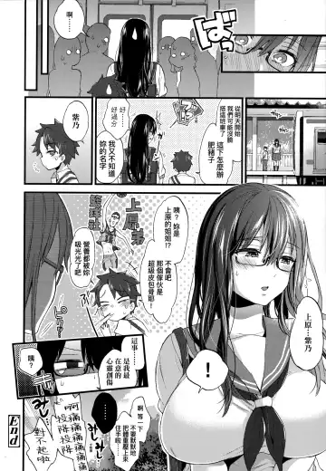 [Morishima Kon] Onee-chan Time | 大姐姐的正太時間♡ Fhentai.net - Page 175